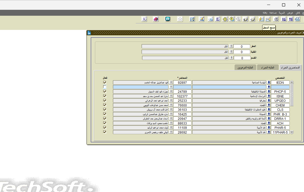 إضافة رمز التخصص - الخطوة 8